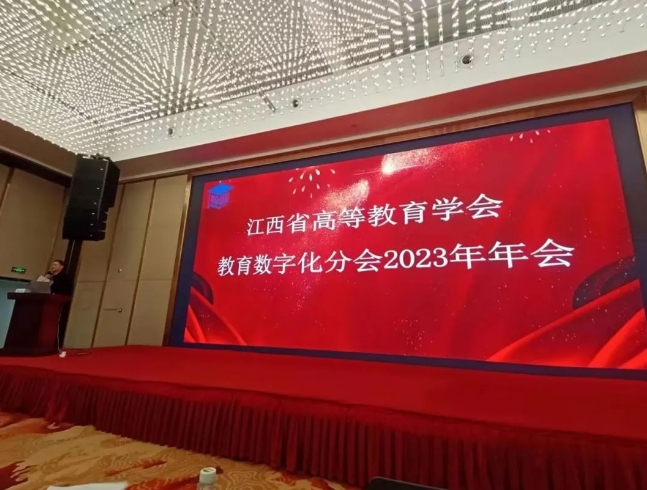 时博在线登录官网亮相江西高等教育学会数字化分会2023年会