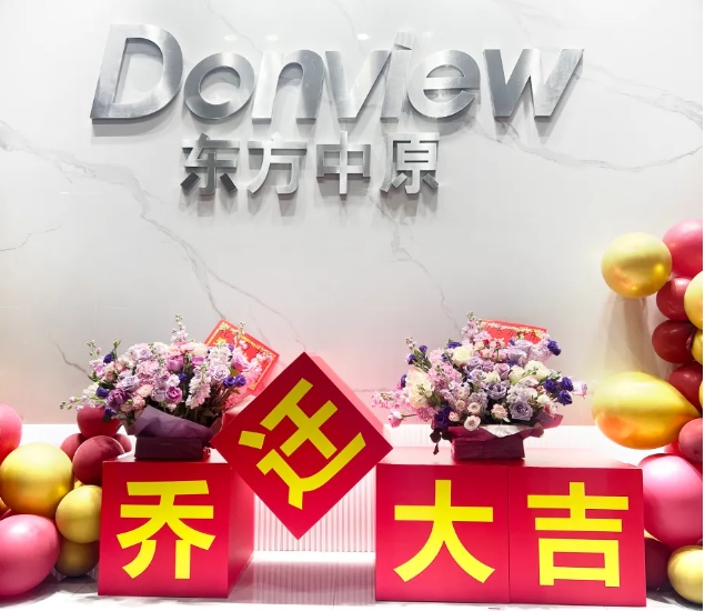 新环境，新机遇，新未来丨时博在线登录官网安徽分公司乔迁新址