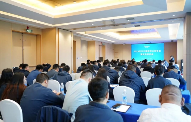 2024时博在线登录官网教育公司年会暨业务启动会成功召开